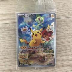 新品　未開封　ポケモンカード ピカチュウ プロモ