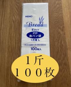 HEIKO 食パン袋　一斤用　おむつ袋　パン袋　生ごみ袋【100枚】のサムネイル