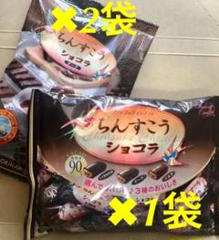値下げ。沖縄 ちんすこうショコラ 3袋