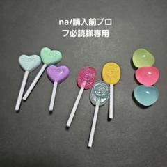 ❤︎ikumama❤︎‼️プロフ必読‼️様 リクエスト 5点 まとめ商品