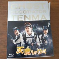 天魔さんがゆく Blu-ray BOX〈4枚組〉