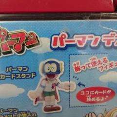 レトロ カルビー パーマン カード 完全未開封 2025年最新】カルビー カード パーマンの人気アイテム - メルカリ