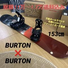 2025年最新】BURTON CLASH 153の人気アイテム - メルカリ