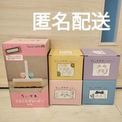 ちいかわ　コミックマグ　コロコロクリーナー