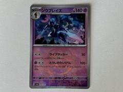 2025年最新】ソウブレイズ マスターボールミラーの人気アイテム