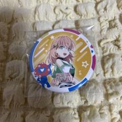 日野下花帆 缶バッジ 40枚 ラブライブ！蓮ノ空 3rd ライブ 缶バッジ 日野下花帆 シークレット
