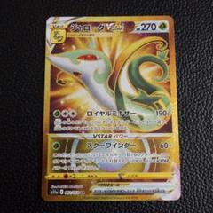 PSA10 ジャローダVSTAR UR ジャローダVSTAR【UR】{092/068}