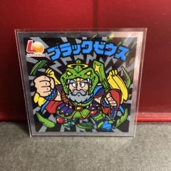 ロッテリア限定　ブラックゼウス　旧ビックリマンシール　ビックリマンシール
