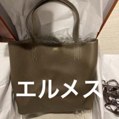 廃盤　HERMES 超貴重、新品、未使用です。 エルメスリンディ 30 ゴールド/ゼラニウム ゴールド金具 A刻印