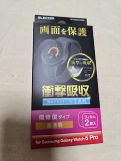 SAMSUNG　GalaxyWatch　5pro　フィルム　587 ELECOM