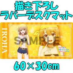 【同梱値引き可能】プレメモ 俺ガイル スリーブ 特別版 プレイマット セット 2025年最新】プレイマット 俺ガイルの人気アイテム - メルカリ