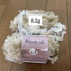 ドリームキャット 毛糸 ベージュ