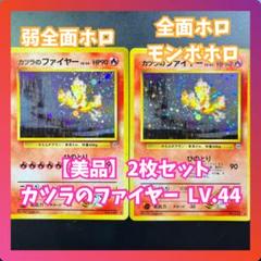 激安アウトレット 2025年最新】カツラのファイヤーの人気アイテム - メルカリ ポケモンカードゲーム