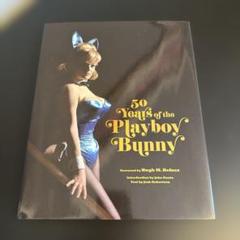 優待特典一覧 Playboy(プレイボーイ)50年記念企画帯付きハガキ付き洋書 アート・デザイン・音楽