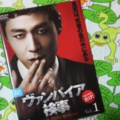 ヴァンパイア検事 全巻 DVD