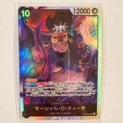 PSA10 マーシャル・D・ティーチ　コミパラ 新たなる皇帝 マーシャル・D・ティーチ ワンピースカード psa10 黒ひげ 新た