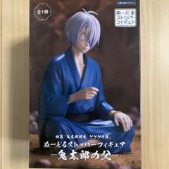 鬼太郎誕生 ゲゲゲの謎 ぬーどるストッパー フィギュア 鬼太郎の