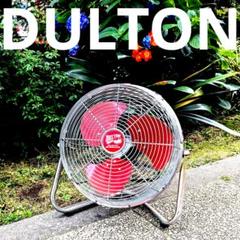 ゆ*や様 廃盤品 希少 ダルトン　DULTON 扇風機 BREEZE 赤 サーキ ゆ*や様 廃盤品 希少 ダルトン DULTON 扇風機 BREEZE 赤 サーキ