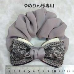 ゆめりん様 リクエスト 2点 まとめ商品