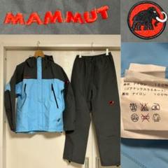 【未使用品】刺繍ロゴ‼️ MAMMUT GORE-TEX レインスーツ上下セット MAMMUT✖️GORE-TEXレインスーツ上下セットwoman:M 水色×グレー