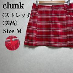【美品】clunk クランク チェック柄 プリーツデザイン ストレッチスカート