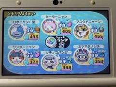 妖怪ウォッチ2 本家