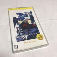 ペルソナ3ポータブル
