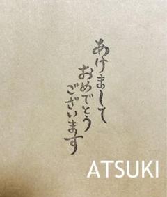 消しゴムはんこ。あけましておめでとうございますのサムネイル