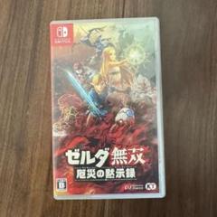 ゼルダ無双　厄災の黙示録