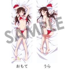 かのかり クッションカバー・ブランケット 水原千鶴調 セーターver. 新品 彼女、お借りします 水原千鶴 抱き枕カバー - メルカリ