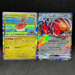 2025年最新】ハッサムEX プロモの人気アイテム - メルカリ