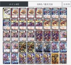 赤黒ノヴァデッキ デュエマ】赤黒ノヴァリペア案｜kazuki.