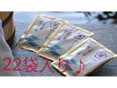 美肌の湯 温まりの湯 入浴剤 神戸みなと温泉 蓮 22袋セット