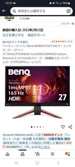 BenQ MOBIUZ EX2710 27インチ モニター