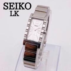 1950【美品 新品電池】 SEIKO LK 8pダイヤ コンビ 腕時計 QZ