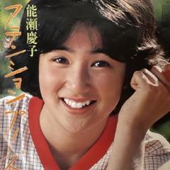 2025年最新】Yahoo!オークション -能瀬慶子,(音楽)の中古品