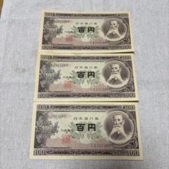 旧百円札　連番８枚　板垣退助 2025年最新】板垣退助100円札 連番の人気アイテム - メルカリ