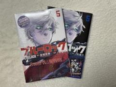 計25冊　ブルーロック　1〜5巻　リバプールコラボ表紙カバー　新品　5セット 計25冊 ブルーロック 1〜5巻 リバプールコラボ表紙カバー 新品 5