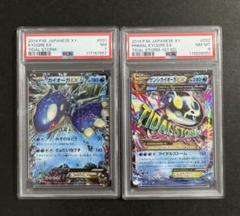 【PSA7 8】ゲンシカイオーガEX 032/070 1ED タイダルストーム