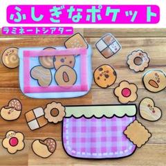 ふしぎなポケット バレンタインデー スケッチブックシアター 保育 保育製作