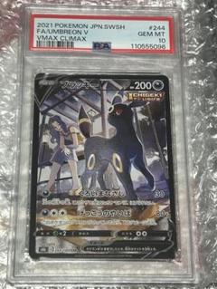 2025年最新】ブラッキーv csr psa10の人気アイテム - メルカリ