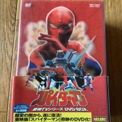 スパイダーマン 東映 dvdの検索結果 - メルカリ