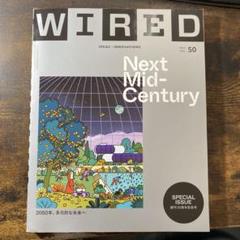 WIRED(50) 2023年10月号