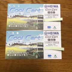 HEIWA株主優待券 8000円分、クールカート２枚 平和 株主優待券 8枚8000円分 クールカート優待券2枚セット