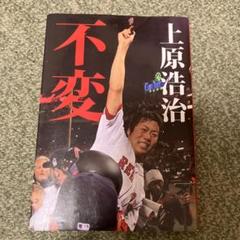 2025年最新】上原浩治 レッドソックスの人気アイテム - メルカリ
