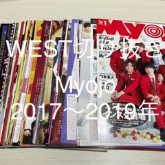 雑誌 切り抜き まとめ売り 嵐 雑誌切り抜き オリスタ まとめ売り 5冊分 - メルカリ