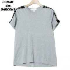 COMME des GARCONS コムデギャルソン 異素材 半袖 Tシャツ