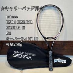 2025年最新】prince exo3 sierraの人気アイテム - メルカリ