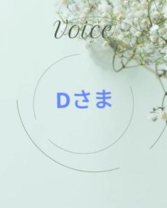 こちら専用です