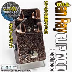 ギター 's effects JanRay Clip Mod ギター 's effects JanRay Clip Mod ☆大人気商品☆ Jan Vemuram